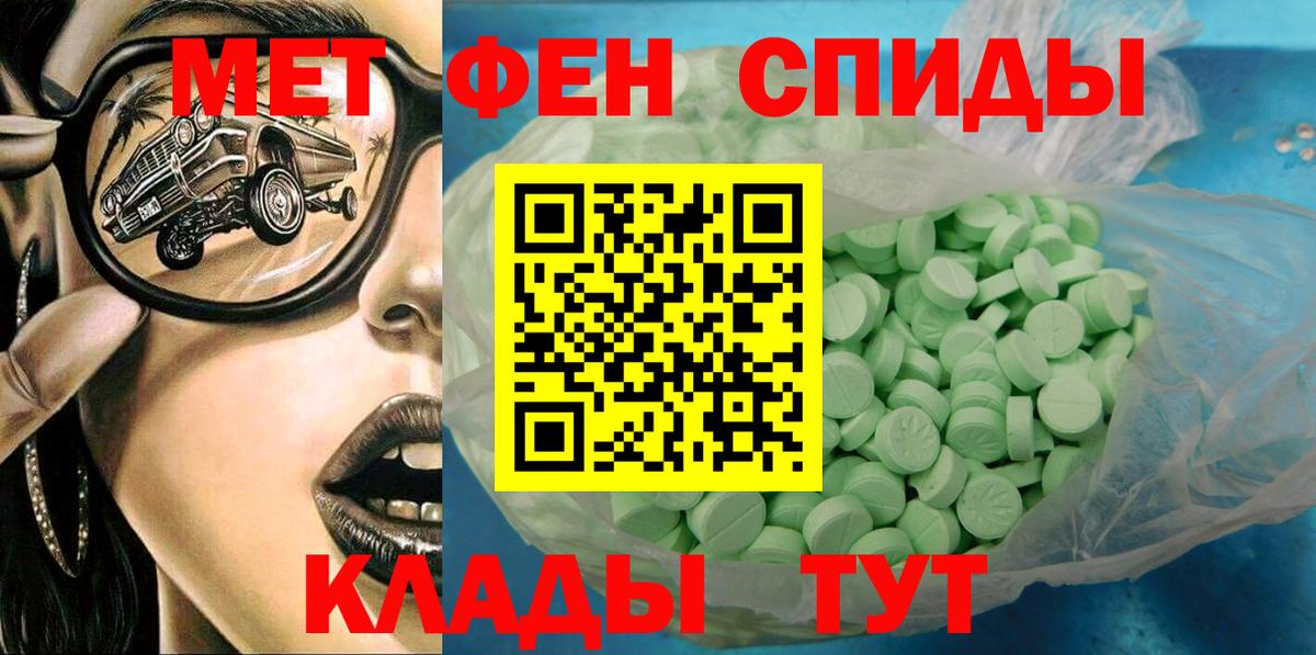Amphetamine VHQ  Вход с VPN  АМФ  Донской 