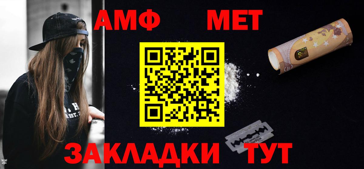АМФЕТАМИН Розовый Донской