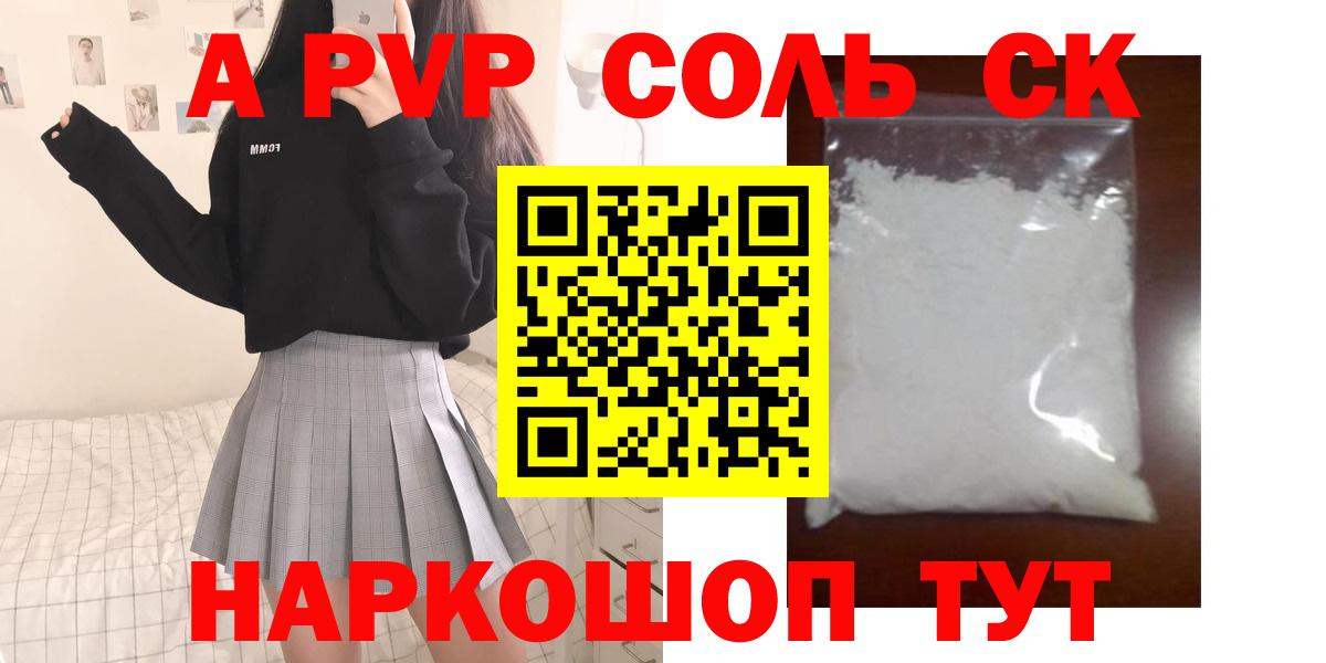 Alpha-PVP VHQ Донской