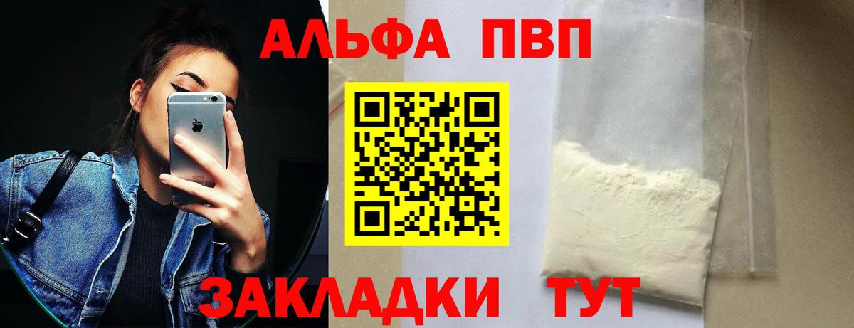 Alpha-PVP VHQ  Вход с VPN  Донской  Alfa_PVP мука  A-PVP СК 
