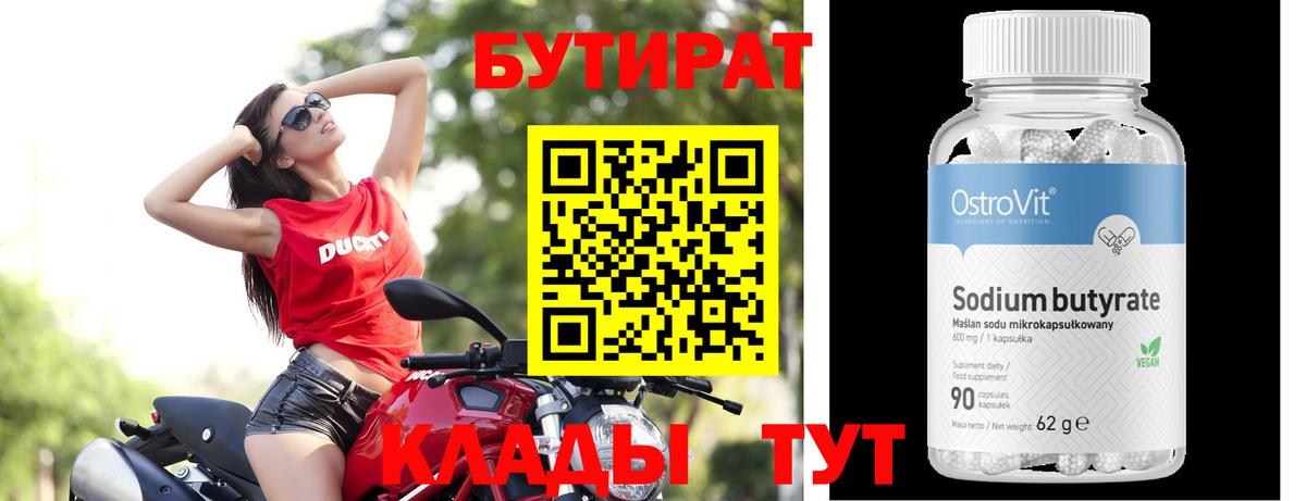 Бутират жидкий экстази Донской