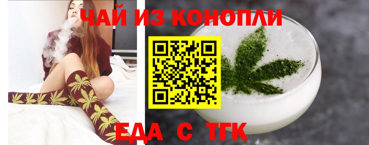 Печенье с ТГК марихуана  Вход с VPN  Донской 