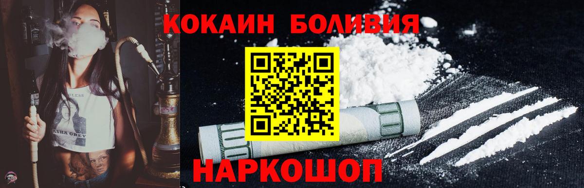 Донской  Кокаин Columbia  COCAIN  Вход с VPN  COCAIN 97% 
