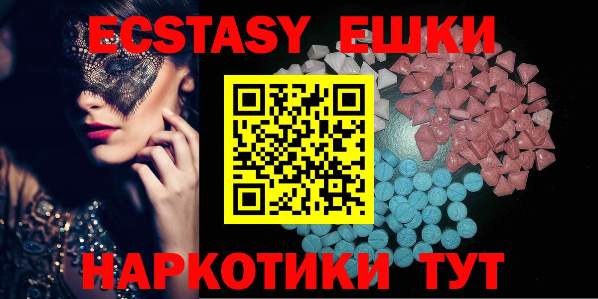 Экстази 280 MDMA  MEGA   Донской  Вход с VPN  ЭКСТАЗИ Punisher 