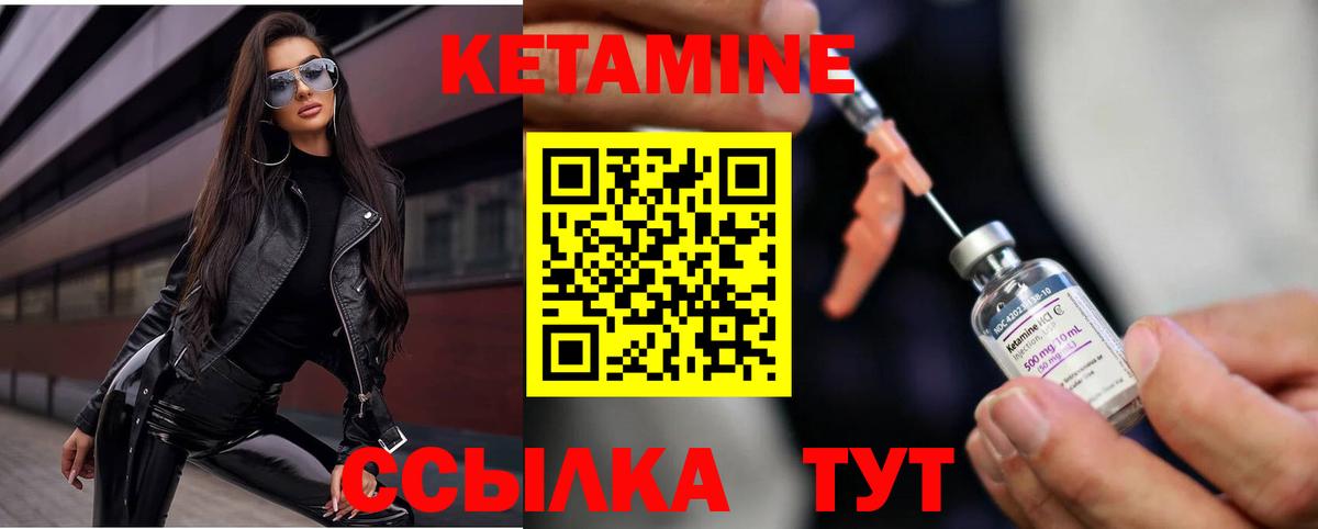 Кетамин ketamine Донской
