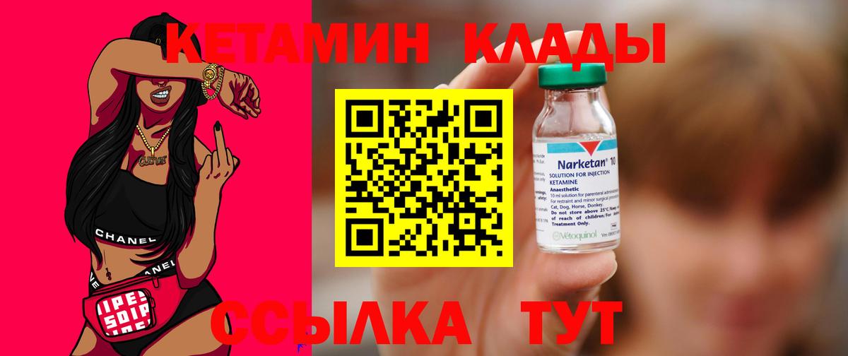 Кетамин VHQ  Вход с VPN  Донской  КЕТАМИН VHQ 
