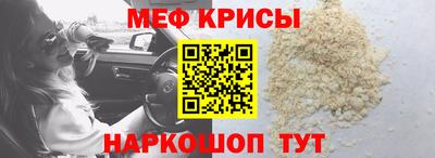 мяу мяу кристалл Конаково
