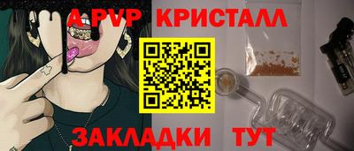 мяу мяу кристалл Конаково