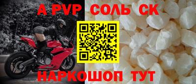 мяу мяу кристалл Конаково