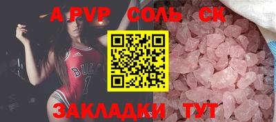 ALPHA PVP Брянск