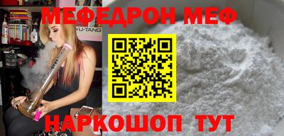 мяу мяу кристалл Конаково