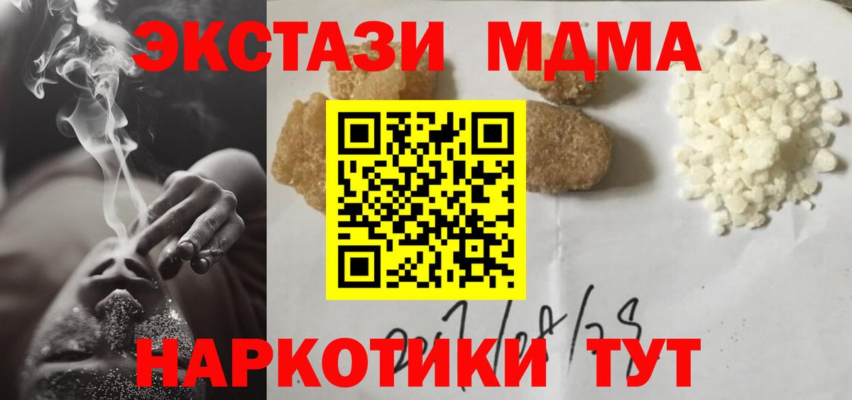 МДМА VHQ  MDMA Molly  Вход с VPN  МДМА  Донской 