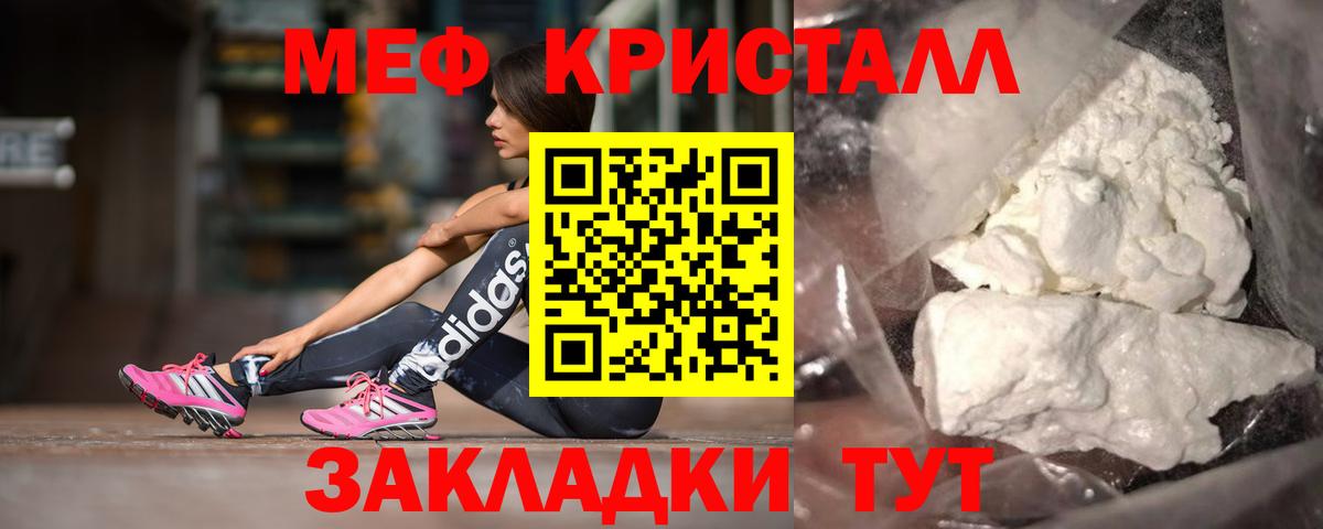 МЯУ-МЯУ  МЕФ мука  Вход с VPN  Донской 