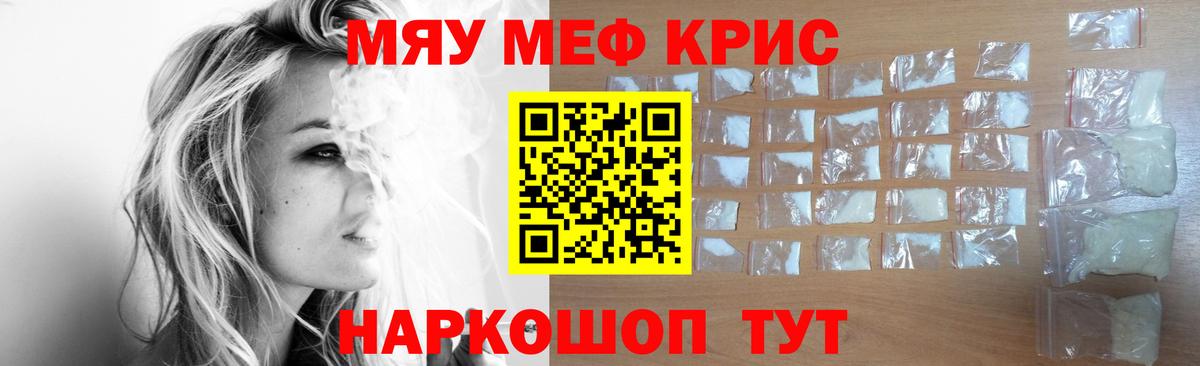 Меф мяу мяу мука Донской