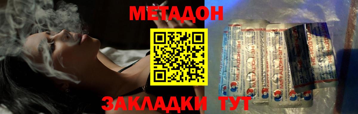 Донской  Метадон белоснежный  мега маркетплейс  Вход с VPN  МЕТАДОН VHQ 
