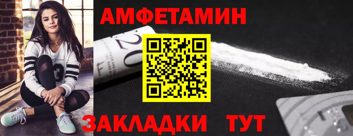 МЕТАМФЕТАМИН винт Донской