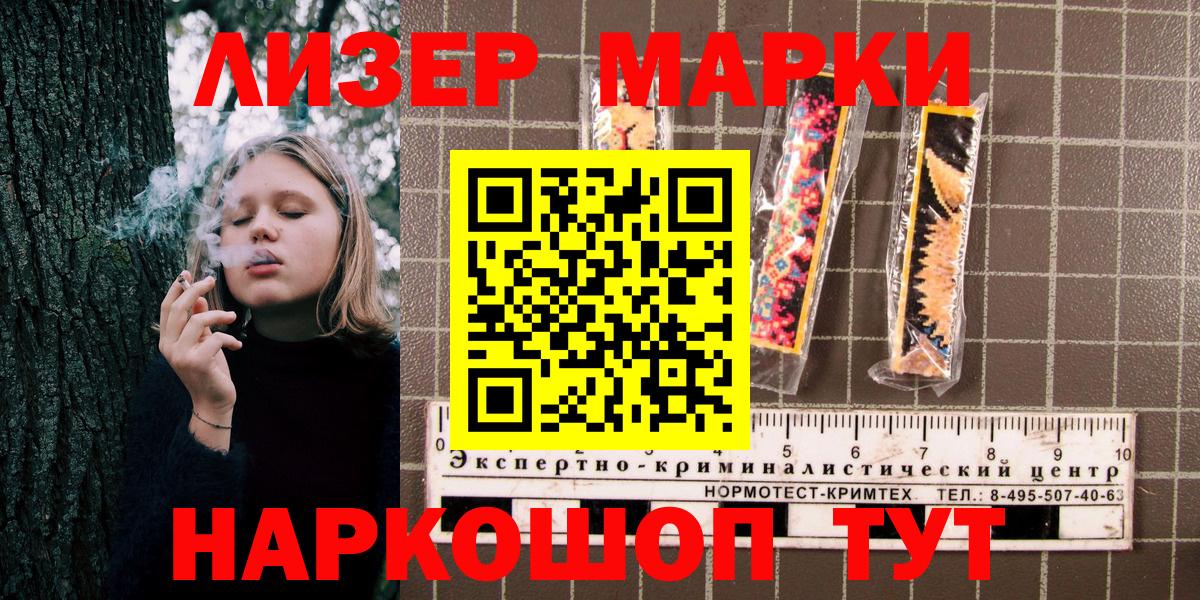 Наркотические марки 1500мкг  Наркотические марки 1500мкг  Вход с VPN  Донской 