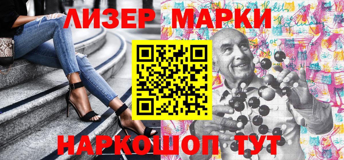 Марки 25I-NBOMe 1,8мг Донской