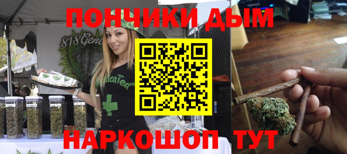 МАРИХУАНА Bruce Banner Донской
